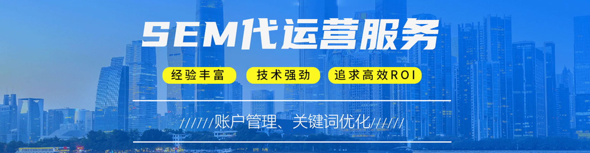 北碚sem代运营